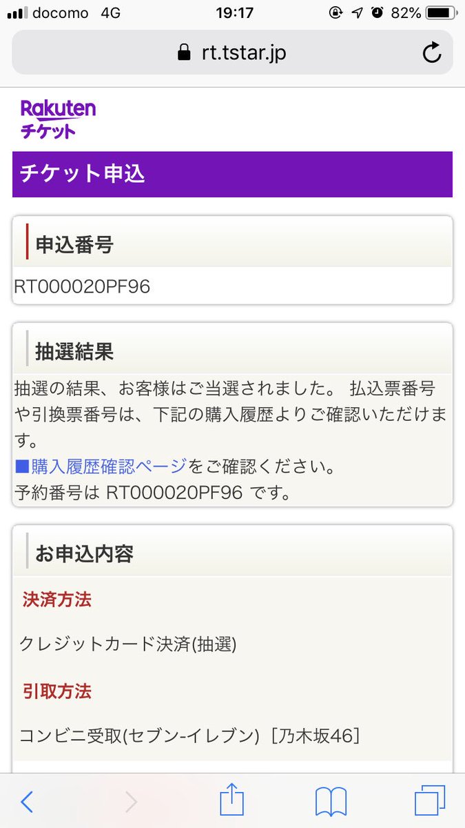 よし当たったああ！！
めっちゃ卒コン系当たる笑
みさ推しじゃなく、タオルも持ってないけど行かせてもらいますすいません🙇