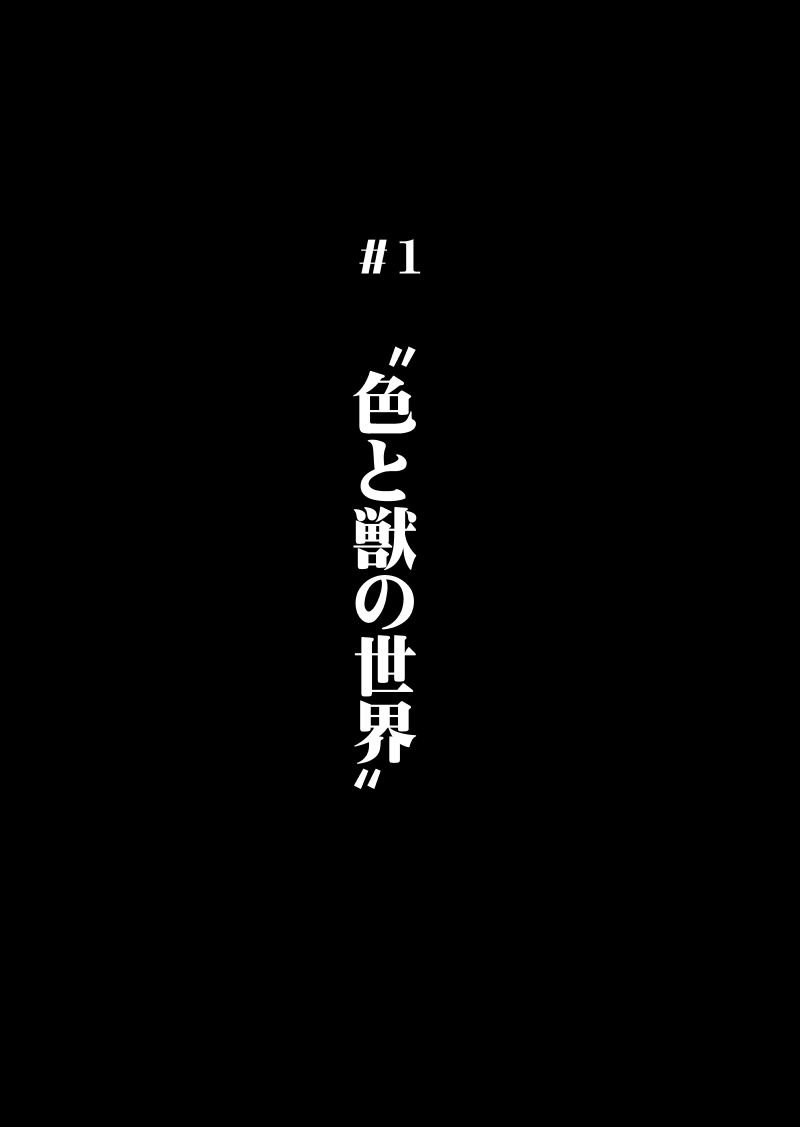 【J庭】ワールドオブカラー①"色と獣の世界" #漫画 #オリジナル #創作BL #不良 #BL #オリジナルBL #創作 #人外 #獣人 #ゲイ https://t.co/Hr2vK5Z8ZQ 