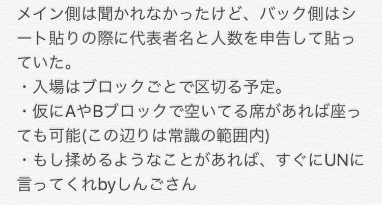 kkk_04171025's tweet photo. UN発信ではありませんが、今日口頭発信だったルールをまとめてくださった方がいたので、参考にどうぞ。
B自由、ゴール裏一般入場は別だと思っていいと思います。 https://t.co/6Kn0mCMPw1