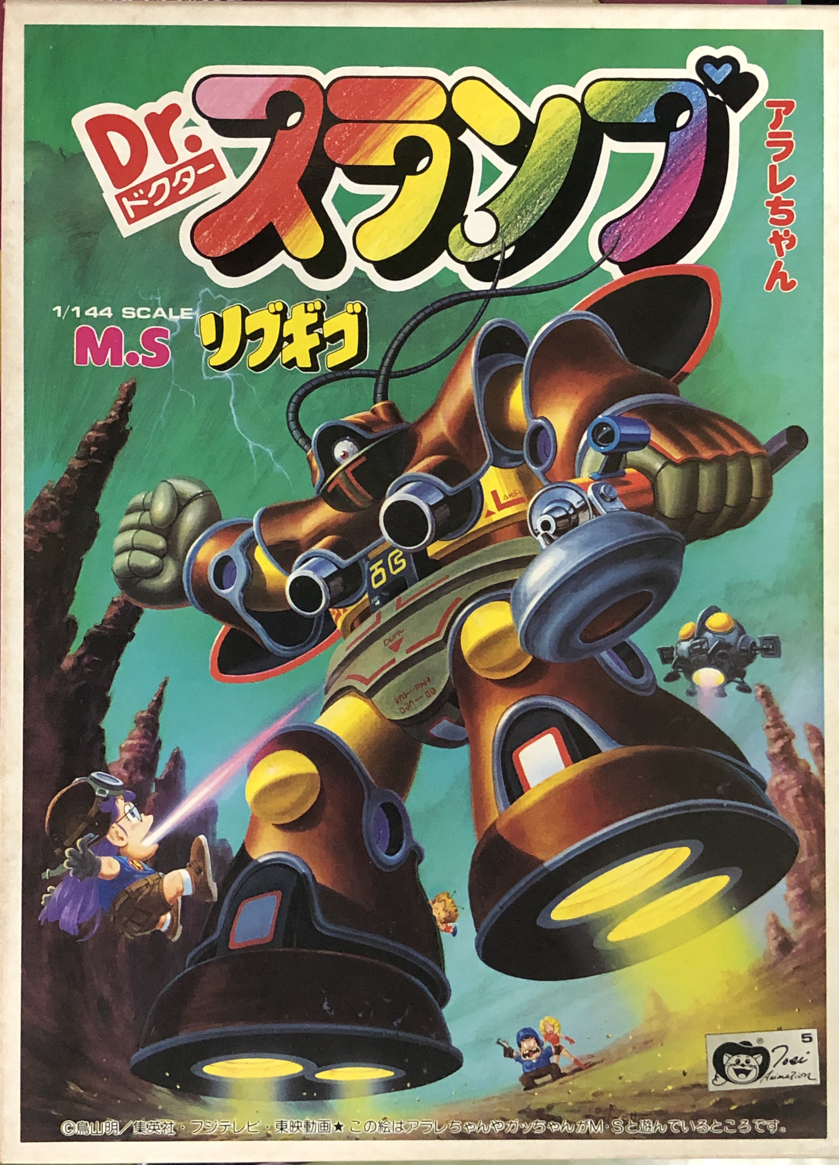鳥山明先生作品ドラゴンボール 鳥山明 THE WORLD (ジャンプコミックス デラックス) | 鳥山 明