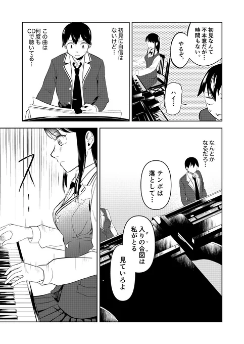 あがり症男子が高飛車女子とピアノ弾く話③ 