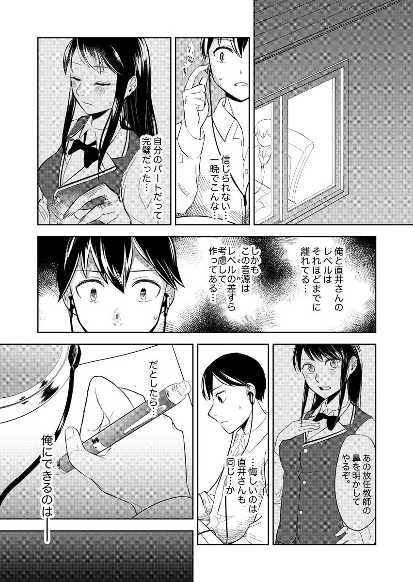 あがり症男子が高飛車女子とピアノ弾く話④ 