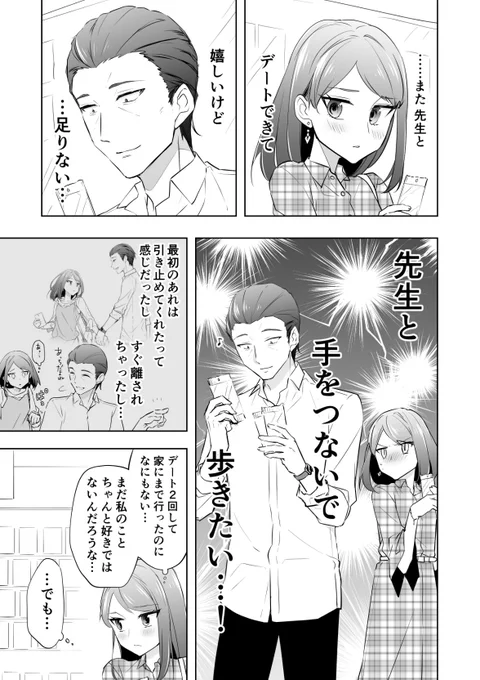 だいたい30才差恋愛 3 