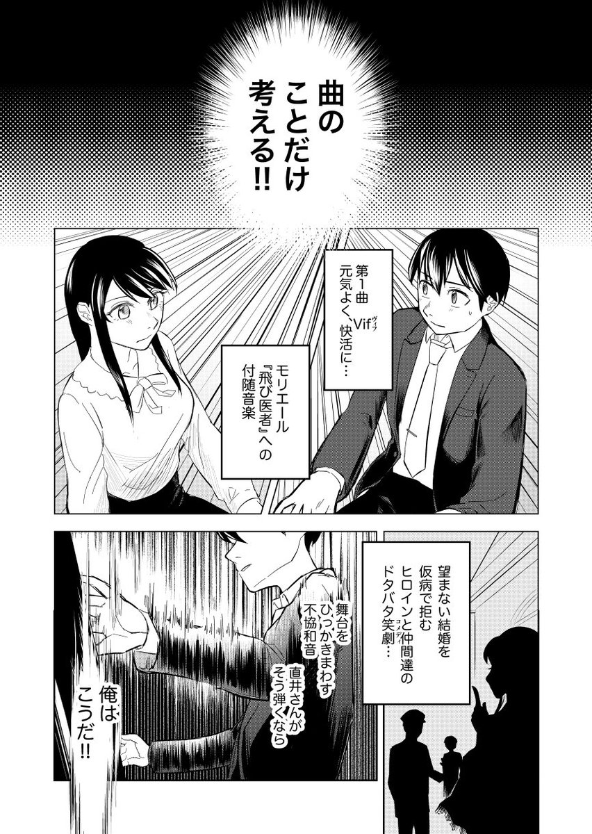 あがり症男子が高飛車女子とピアノ弾く話⑧ 