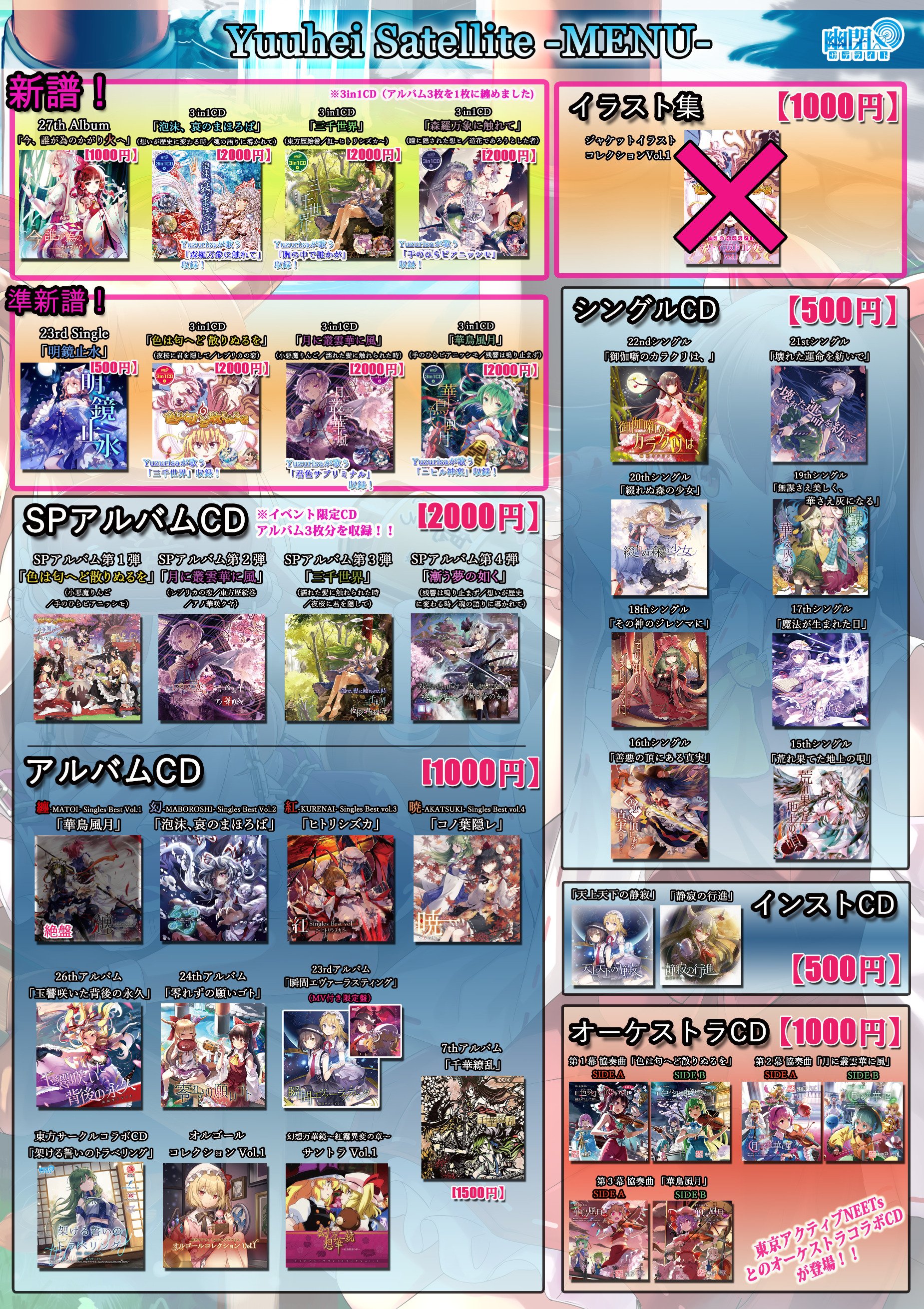 幽閉サテライト カタルシス 11 14 幽閉 フラクタルwith満福神社ファン感謝祭 On Twitter 即売会告知 日曜日は青森県 むつ市で開催 砲雷撃戦 よーい 四十八戦目 In 大湊 に幽閉カタルシス参加します 少女フラクタルと合同参加で当日は 天宮みや