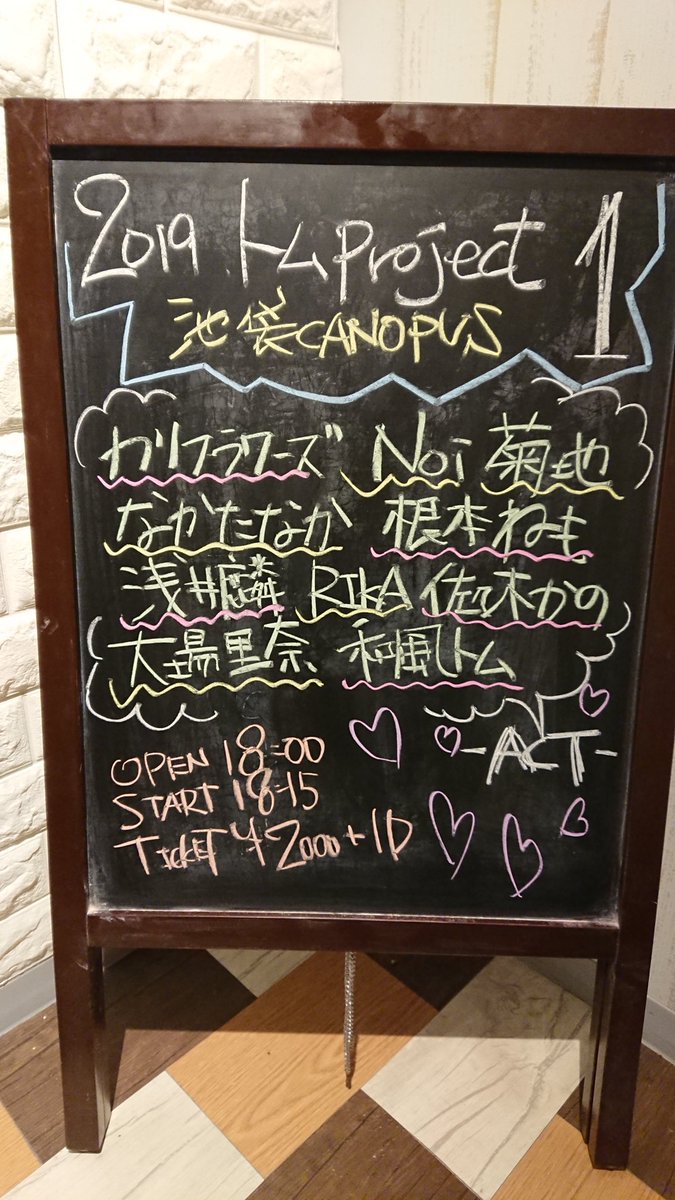 glad_lgm's tweet image. 今日の現場。
#りんりんご
#池袋Canopus