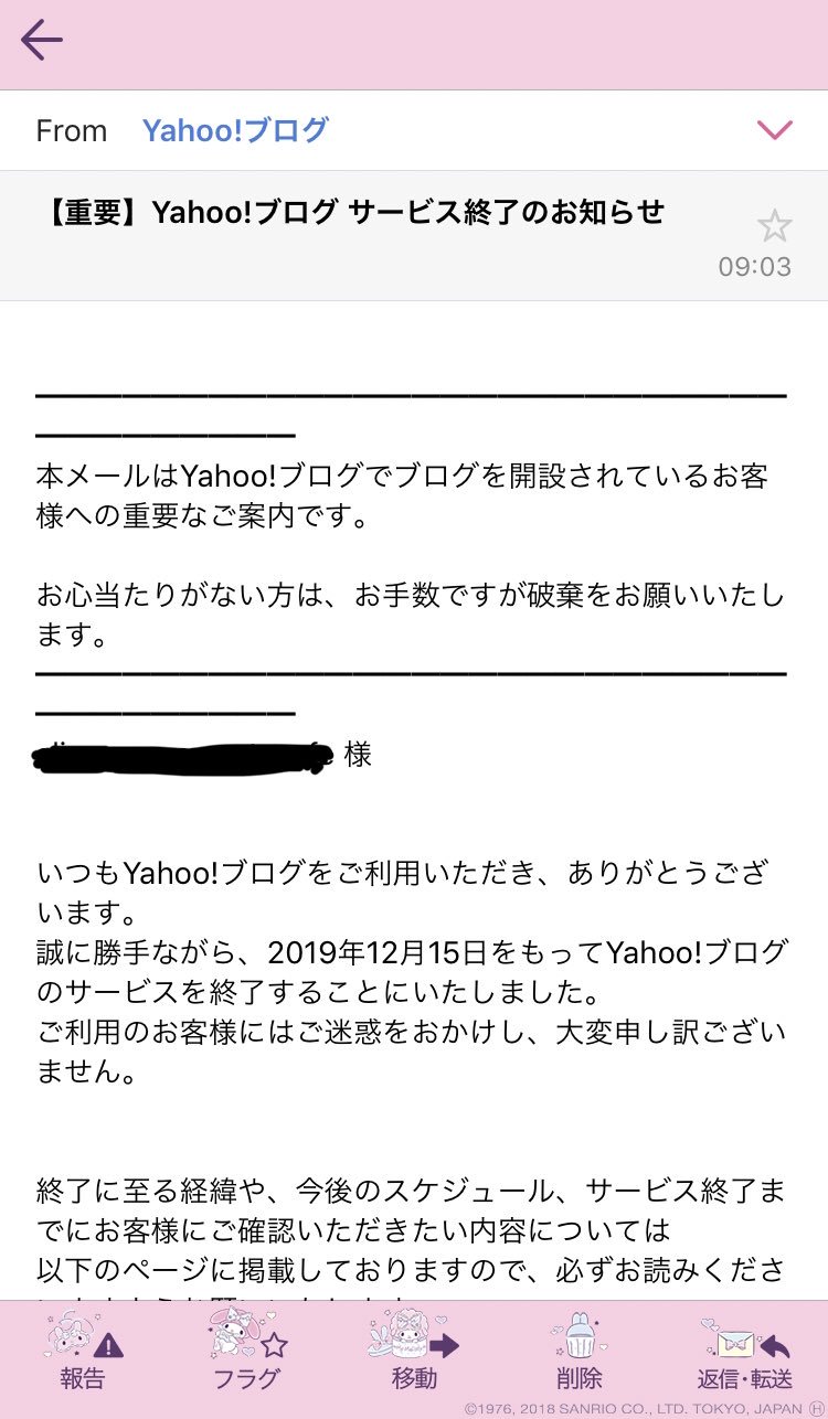 まりか Yahoo ブログが終了してしまう わたしのネット人生は すべてこのyahoo ブログ から始まったのでとても寂しい 07 08年頃 どっぷりブログにハマっていて 画像加工もhtmlの端くれも2chに晒される怖さも著作権も 全部ここで覚えた やりたい