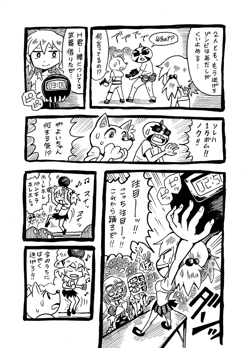 #ゾンビになった親しい人を撃てるか
コミティア108雑記 | フナヤマヤスアキ https://t.co/bDeEx7ZErs 