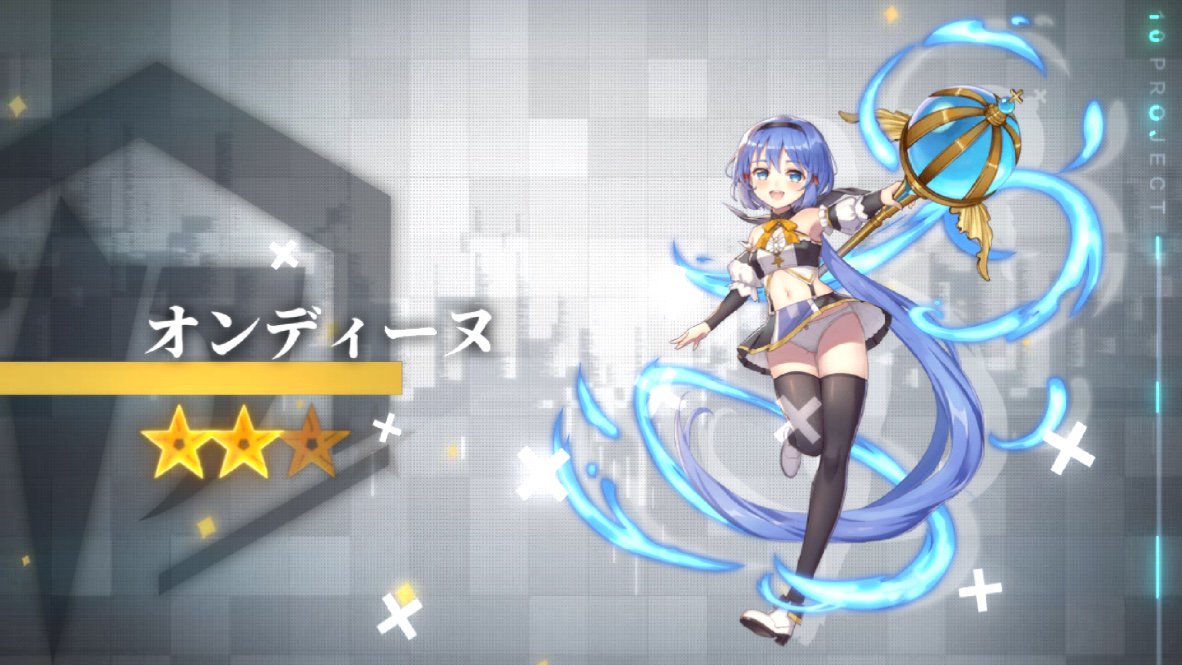 SubculDacan's tweet photo. 一零プロジェクトに2月28日に追加された初心者パック特典のオンディーヌのレビューを書いてみたのでおヒマな方はぜひ〜　https://t.co/e4so7kiicU　#一零プロジェクト　#オンディーヌ　#初心者パック https://t.co/1UmGhfswO2