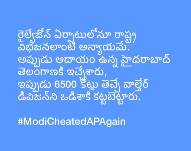 KanumuriVikas's tweet image. #APDemandsJustice 
#GoBackModi