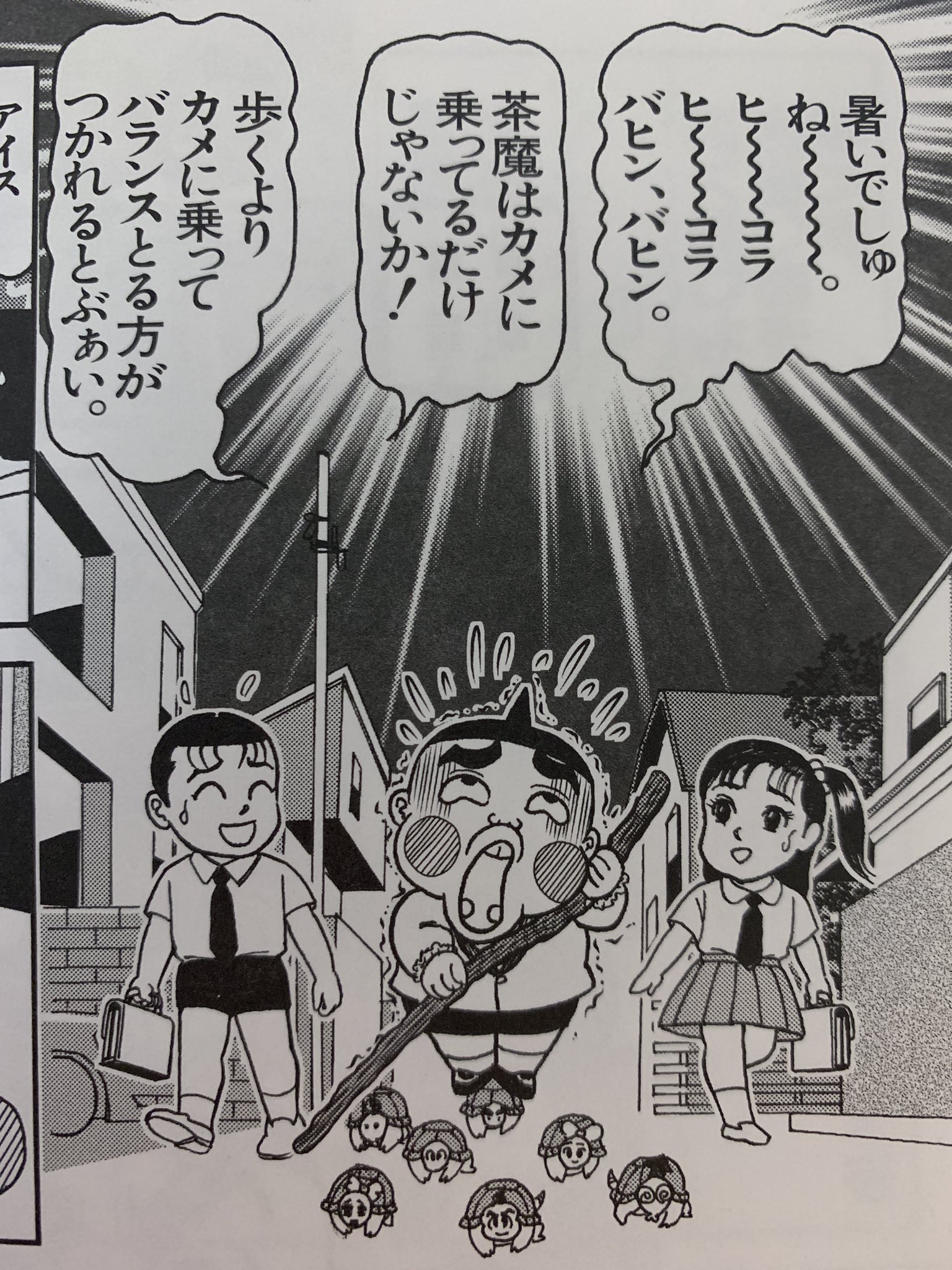 新おぼっちゃまくん Twitter Search Twitter