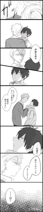 安倍と榮 