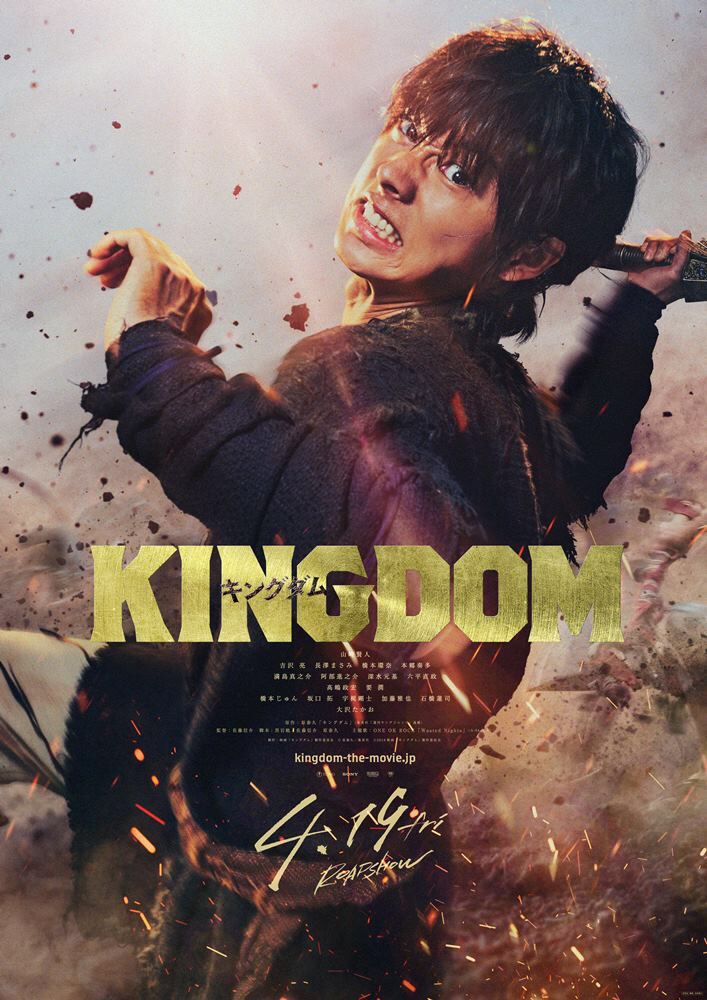 B2映画ポスター「キングダム KINGDOM」山﨑賢人、吉沢亮