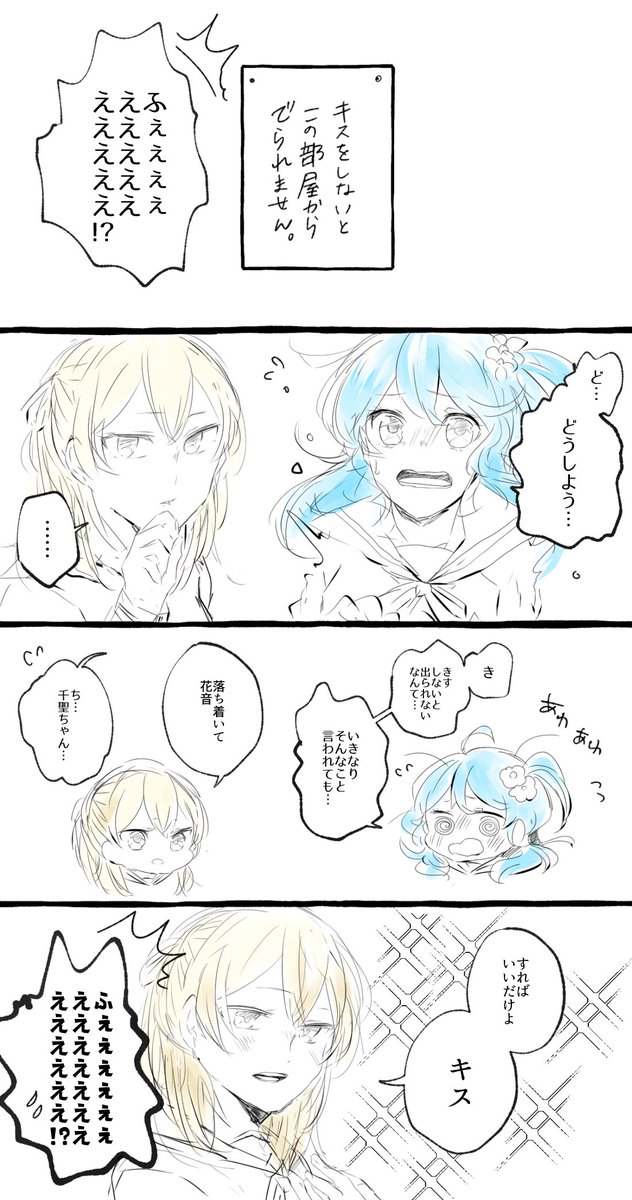 ガルパ百合のtwitterイラスト検索結果 ガルパ百合のtwitterイラスト検索結果