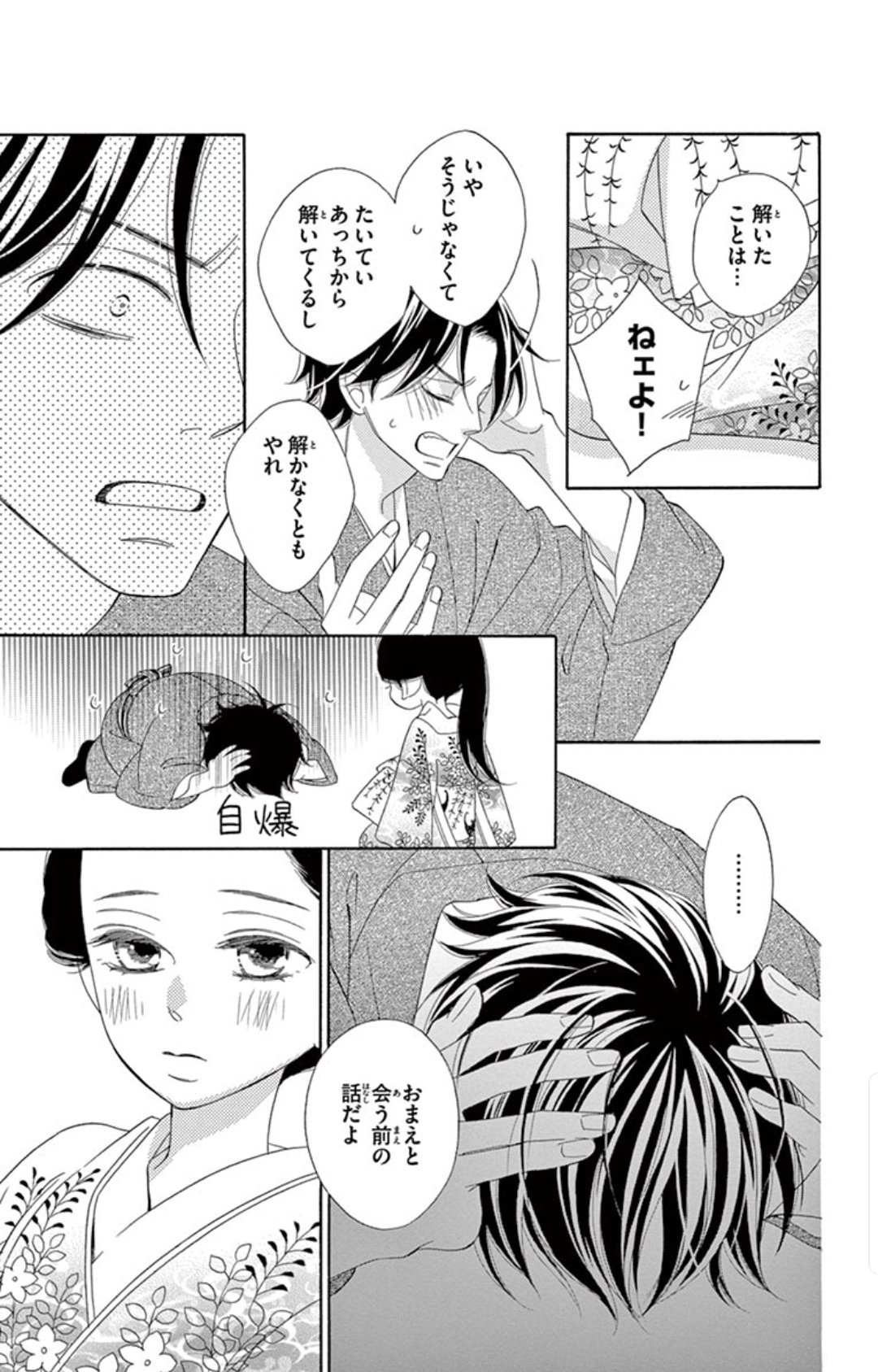 青楼 オペラ ネタバレ 49 青楼オペラ 最終回 ネタバレ 幸せそうな二人 娘にデレデレの惣右助もかわいい シロカミエンタ 青楼 オペラ ネタバレ 49 青楼オペラ 最終回 ネタバレ 幸せそうな二人 娘にデレデレの惣右助もかわいい シロカミエンタ