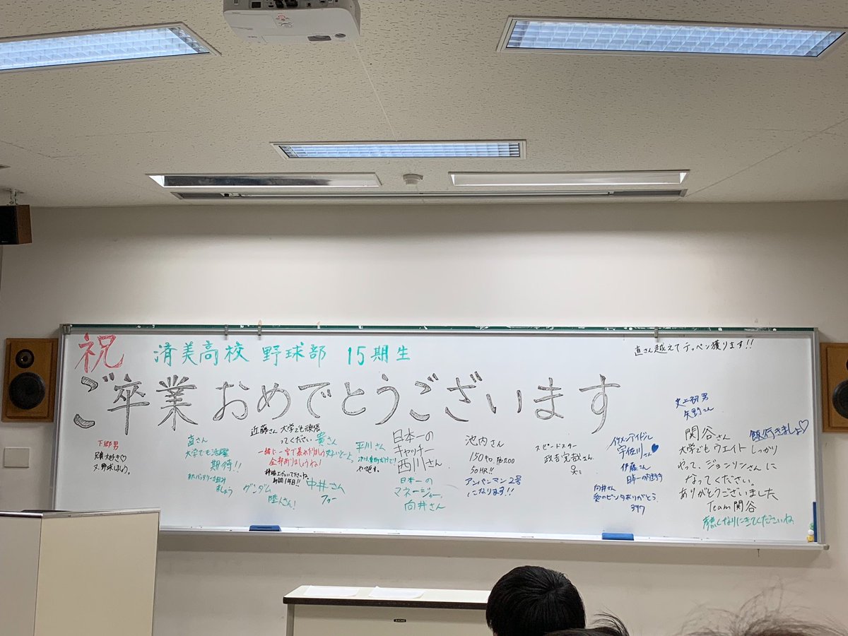 LBj01e76Ip8ZIgf's tweet photo. 〜卒業〜

みんなと出会えたことに感謝。
甲子園行けたことに感謝。
最高の思い出ありがとう😊
最高に楽しかったです！ https://t.co/5hneUX9XVT