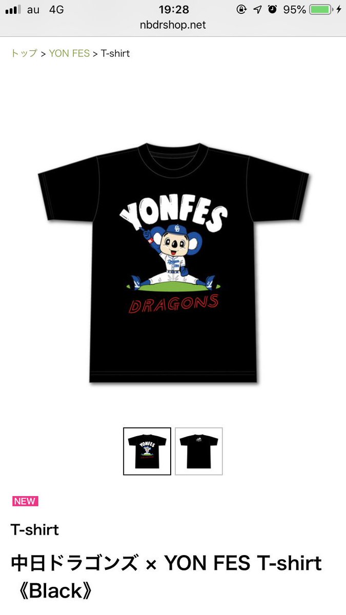 名古屋のバンド04 Limited Sazabys主催のロックフェス『YON FES』と