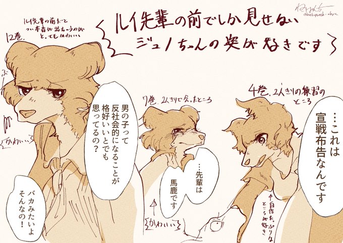 Liste Des Tweetsfid ケモ描き Commission Open A Donne Le Hash Beastars 1 Whotwi Analyse Graphique Twitter Liste Des Tweetsfid ケモ描き Commission Open A Donne Le Hash Beastars 1 Whotwi Analyse Graphique Twitter