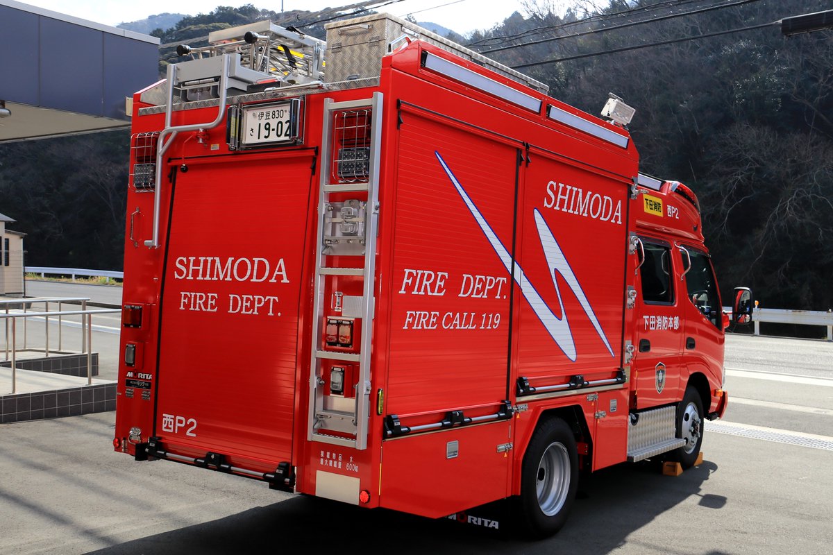下田消防本部 西伊豆消防署 西伊豆2 消防ポンプ車 水槽付 H31年2月に導入された600ℓ水槽付きポンプ車 艤装担当はモリタ 県内では2台目となる レッドアーマーa を採用した車両