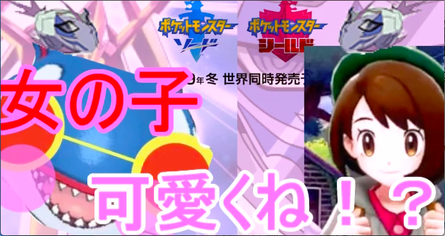 ポケモンソード シールドのtwitterイラスト検索結果