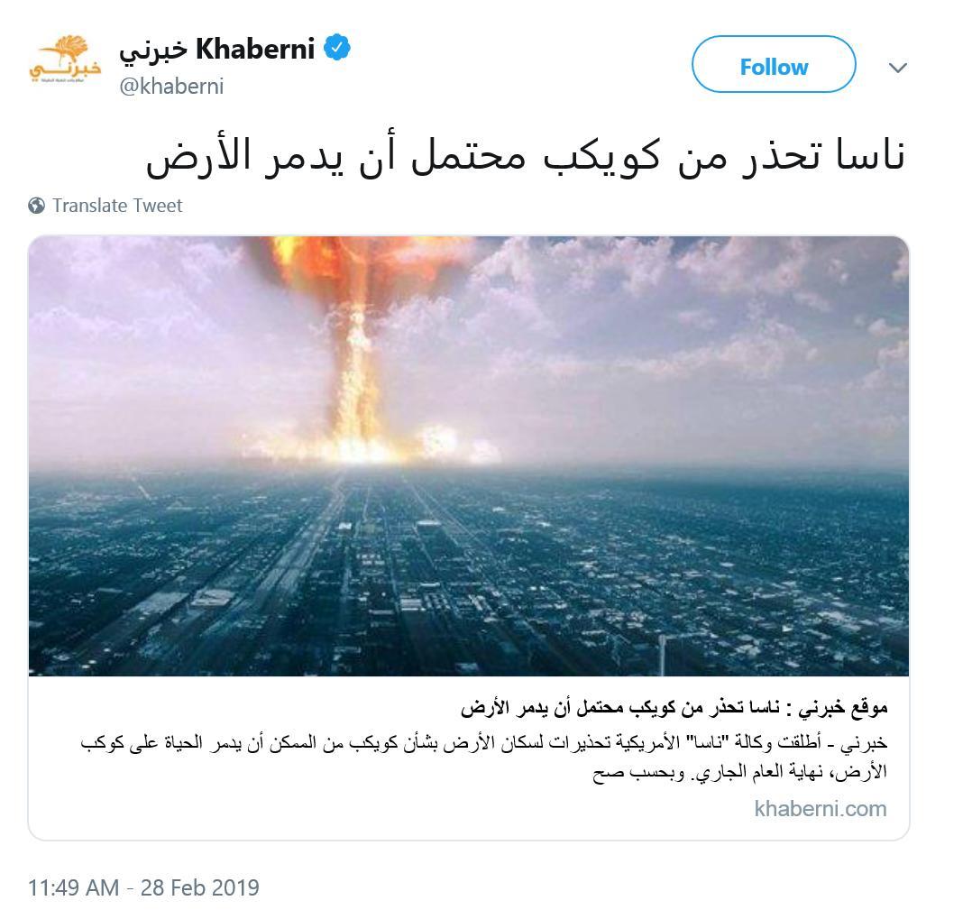 SaadAbedine's tweet photo. Reality: NASA said Asteroid GD37 NOT expected to hit Earth 🌍 in 2019 & ONLY 0.000000011 percent chance of hitting our planet on December 16, 2079
Arab Media: @NASA "warns of #GD37 destroying Earth between 2019 & 2010" 😱😱😱😱
https://t.co/iVfUvq2Asg https://t.co/k7KtdxG3Ea