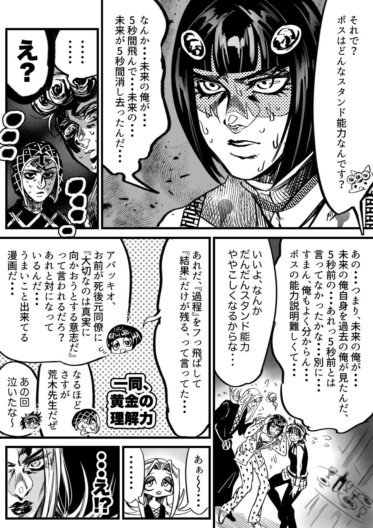 Twitter 上的 ドットペーパー ネタバレ有 もしもブチャラティがポンコツ幹部だったら T Co Hj56dza4tb Twitter