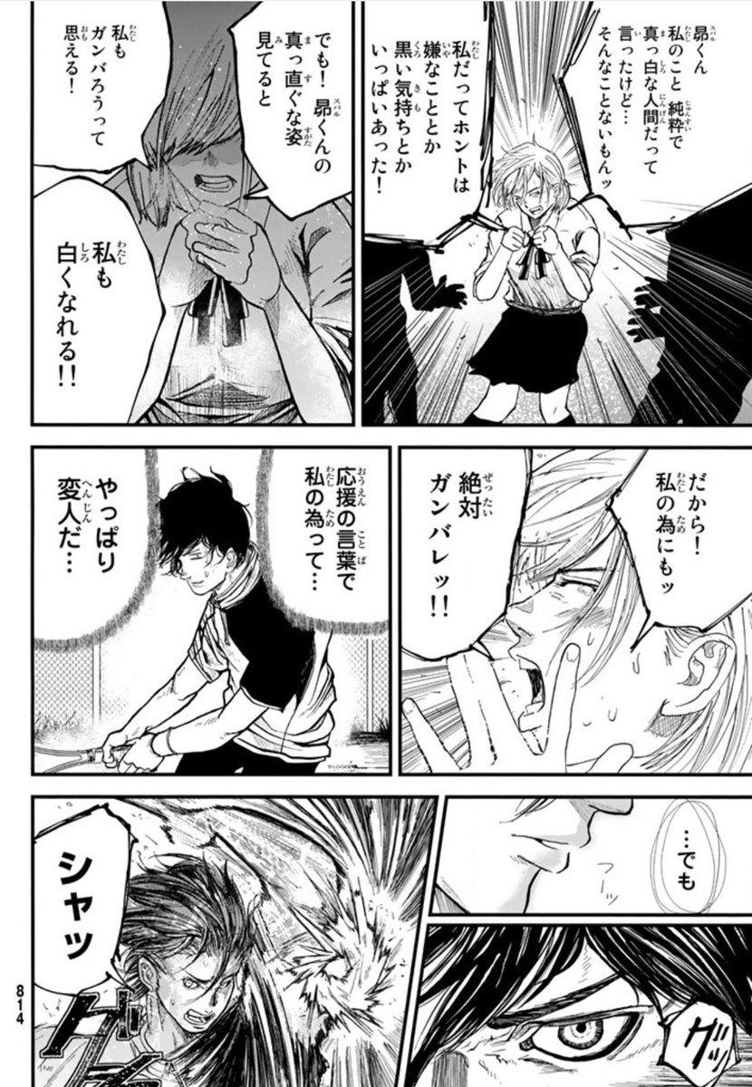 講談社の人気陸上漫画 ひゃくえむ が単行本すら出ないと決まり動揺のファン 反響の多さに異例の発売決定 2ページ目 Togetter