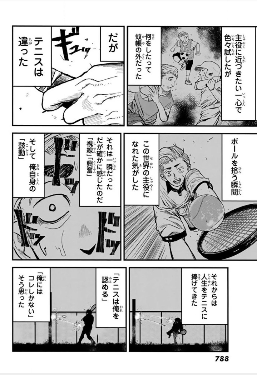 ぼっちの僕が未経験のテニスやったら才能開花しちゃった話www　3/13 