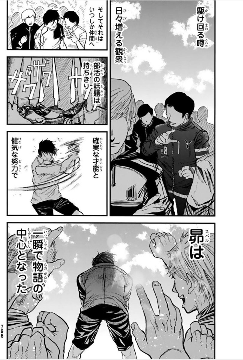 講談社の人気陸上漫画 ひゃくえむ が単行本すら出ないと決まり動揺のファン 反響の多さに異例の発売決定 2ページ目 Togetter 講談社の人気陸上漫画 ひゃくえむ が単行本すら出ないと決まり動揺のファン 反響の多さに異例の発売決定 2ページ目 Togetter