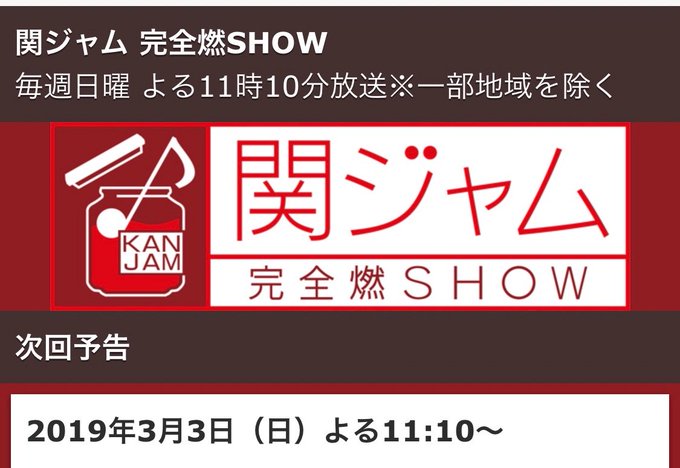 安田章大のギター演奏に かっこよすぎ の声 関ジャム アドリブ特集が神回と話題