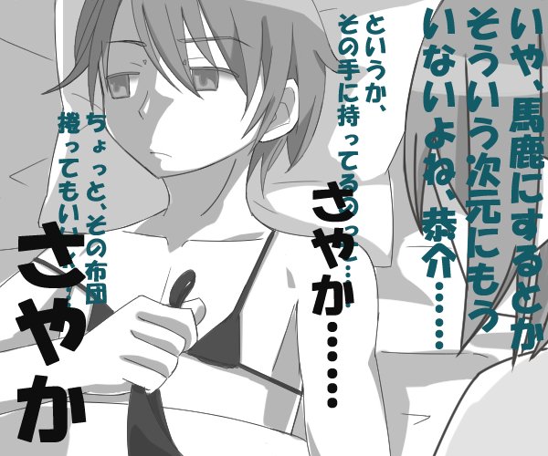 くれ 仁美 上条君には こういう衣装が似合うと思いましたの 是非お召しになって の後日談 マギレコ マギレコマイクロビキニ部 上条恭介 くれ 仁美 上条君には こういう衣装が似合うと思いましたの 是非お召しになって の後日談 マギレコ マギレコマイクロビキニ部 上条恭介