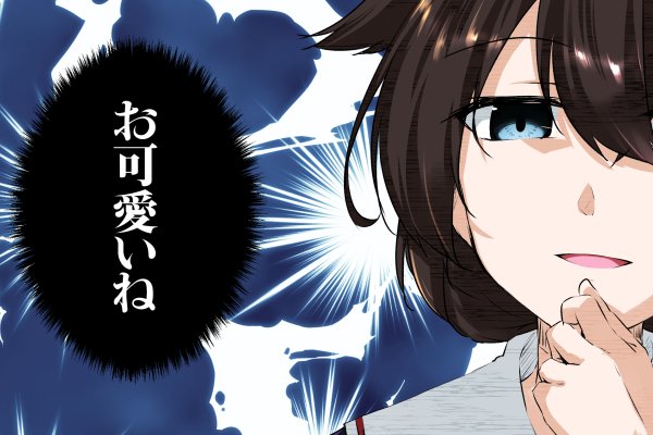 「時雨さんは告らせたい」
藤原書記のポジションにリボンつながりもあって夕立が当たるって話を見て、じゃあかぐや様ポジションは時雨だろうということでこのバージョン
まあ夕立の「ぽーいだYo!」が描きたかっただけなのだが(;・∀・)
そして7話が楽しかったので3枚目まで描いてしまった(笑) 