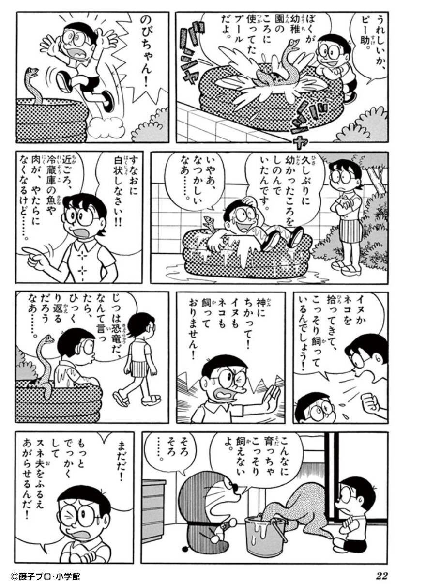 Twitter 上的 Lineマンガ 映画ドラえもん のび太の月面探査記 公開記念 大長編 ドラえもん 24シリーズが無料連載に登場 後半12シリーズは3 8に追加予定 今すぐ読む T Co Fenksjtnmr あなたの好きなドラえもん映画は何ですか