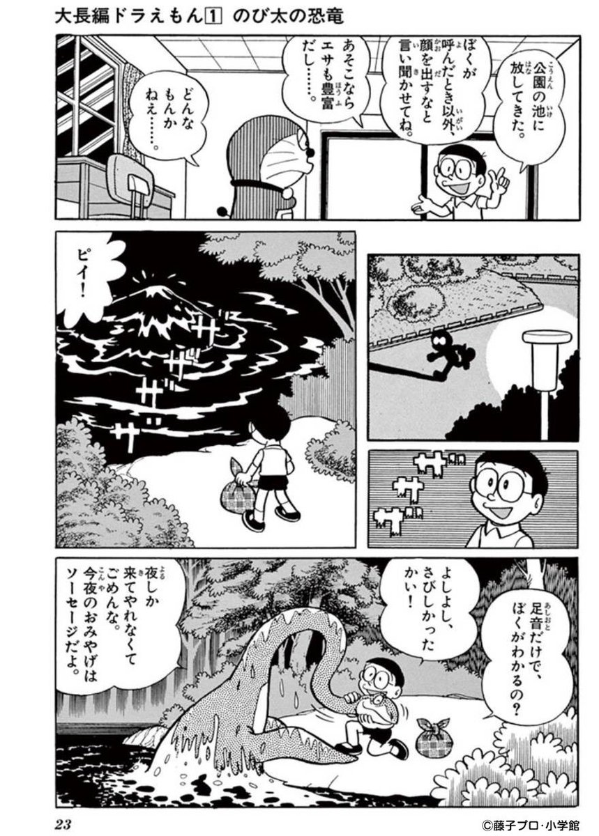 Lineマンガ 映画ドラえもん のび太の月面探査記 公開記念 大長編 ドラえもん 24シリーズが無料連載に登場 後半12シリーズは3 8に追加予定 今すぐ読む T Co Fenksjtnmr あなたの好きなドラえもん映画は何ですか