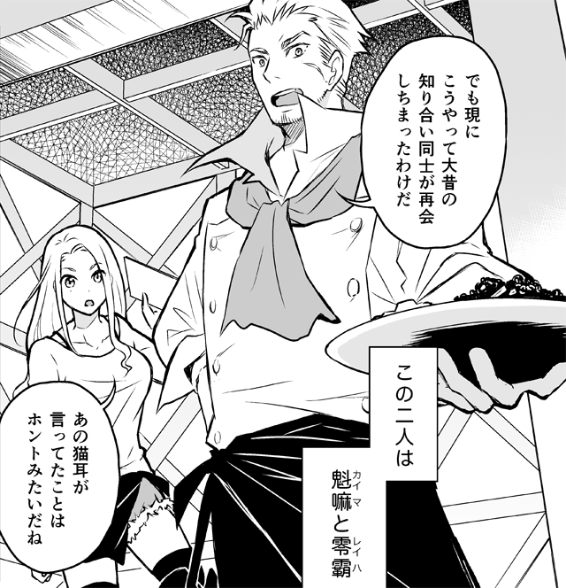 楽園に還れシリーズ第3章『幻影に望め』1話目を16Pまで更新しました。ついに「逆アンチエイジング」という謎ワードが…
→ https://t.co/HMAiynseNf
#web漫画