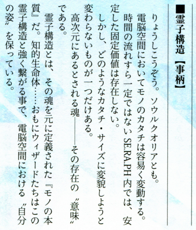 Meng レイシフト適性 神代回帰適性 1 彷徨海の絶対原則 これは Fate Complete Material の説明図を見ると察しやすい 確かに 大源 マナ と小源 オド 真エーテル 西暦以前 とエーテル 西暦以後 でエネルギー源でも違いはありますが 何が