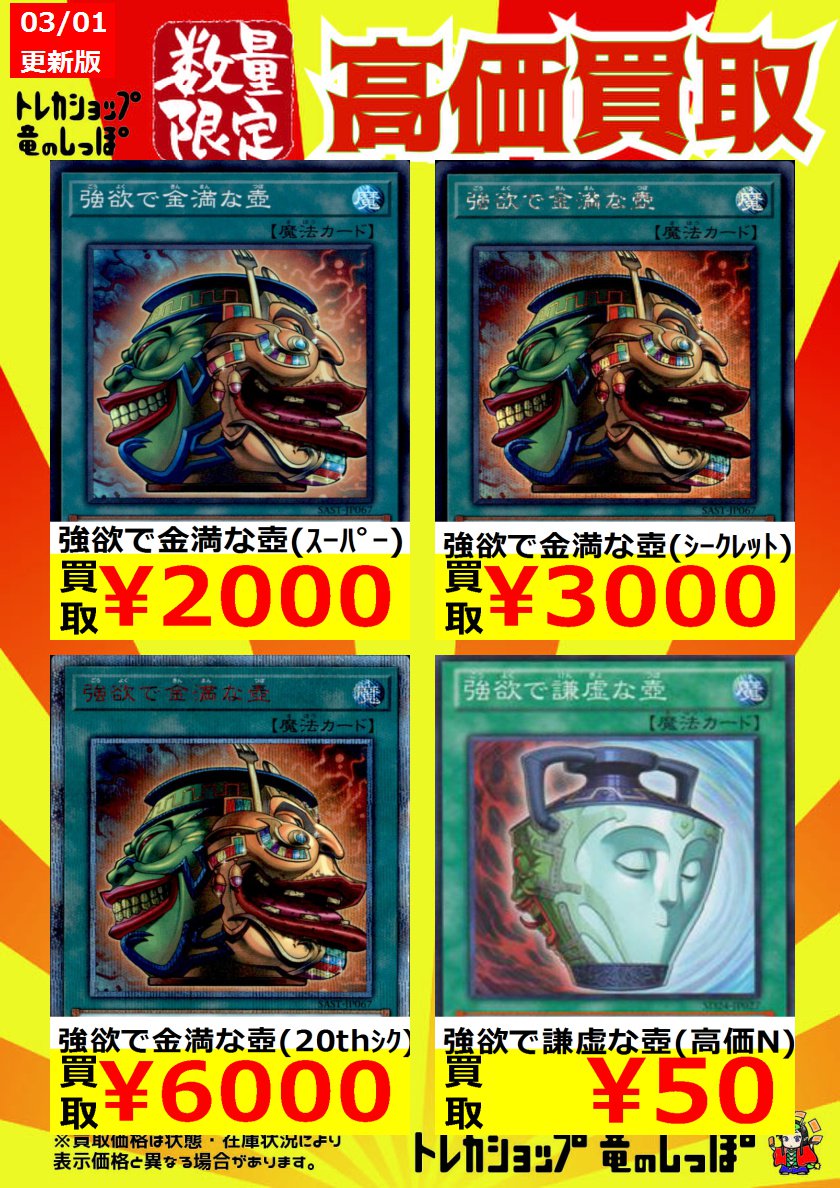 在庫あり】 強欲 金満 謙虚 貪欲 壺 大量壺セット 29枚 econet.bi