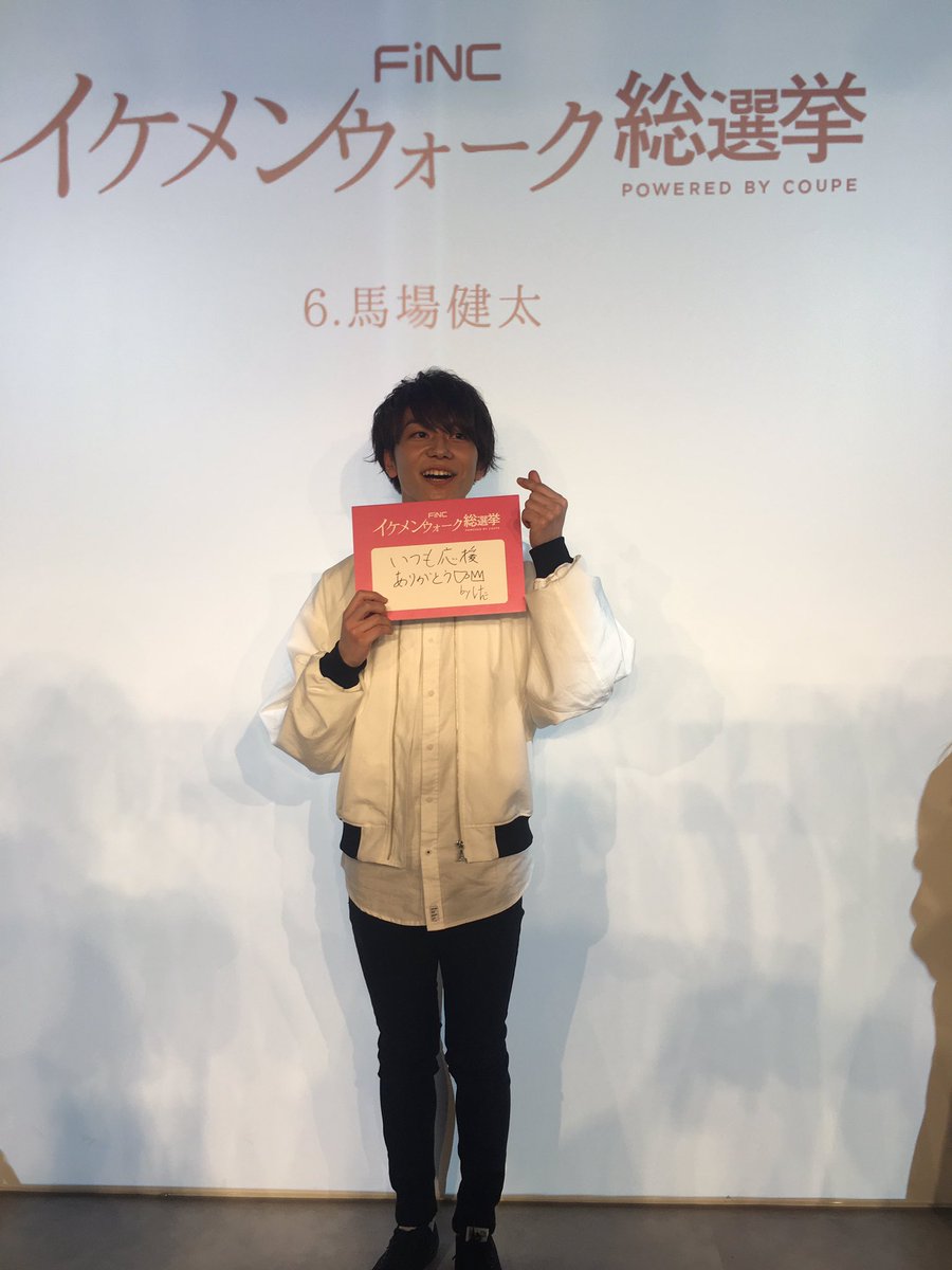 馬場健太 馬場健太