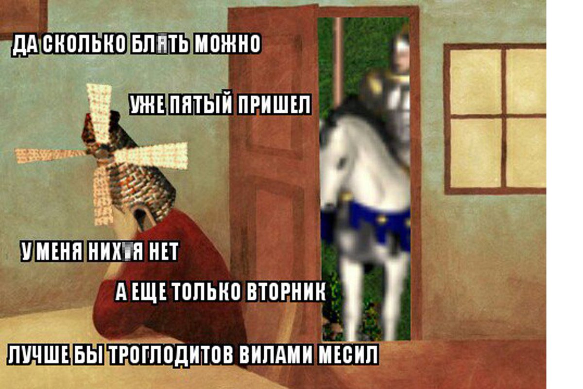 Тред: мемы по «Героям меча и магии III» — в честь 20-летия игры