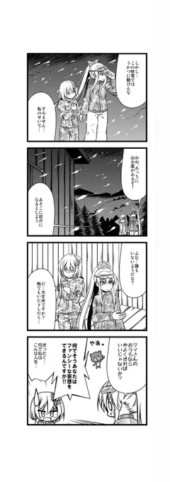 ワイン擬人化漫画「ワインガールズ」27話11本目です。  クマは雑食でブドウも好きなので、ワイナリーが被害にあう例も多いそうです。その他、鳥やサル、キツネなども天敵で、自然・動物保護と獣害対策のバランスをうまく保つのが生産者にとっては頭痛の種です。  #ワイン #4コマ漫画 #百合