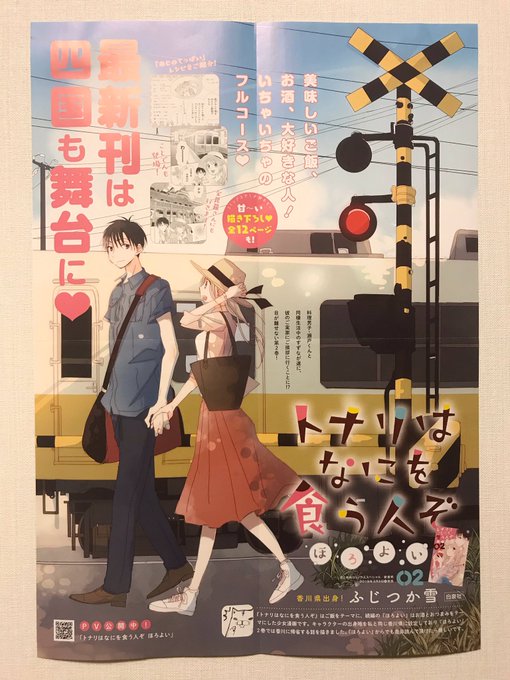 「スカート 電車」のTwitter画像/イラスト(古い順)