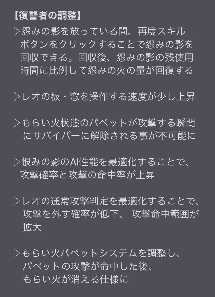O Xrhsths 非公式 第五人格最新情報 Sto Twitter 中国版 テストサーバー更新内容 復讐者の上方修正 冒険家の上方修正 マップにキャラクター制限機能追加 上記修正内容について 最終調整ではないため変更可能性あり 詳細内容は画像を参照 T Co