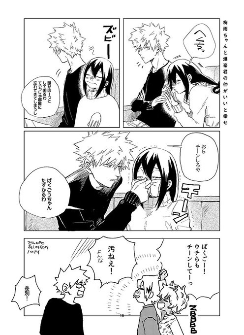 やさい Yaho 8 さんのマンガ一覧 いいね順 4ページ ツイコミ 仮