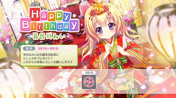 長谷川みい生誕祭19のtwitterイラスト検索結果