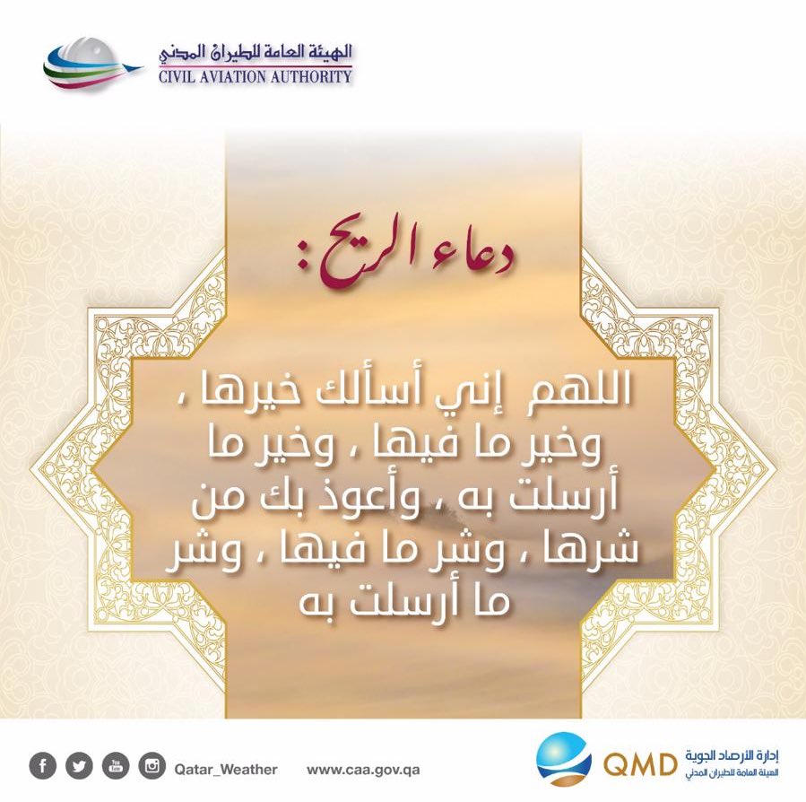 qatarweather's tweet photo. https://t.co/MIl3XfLLBV