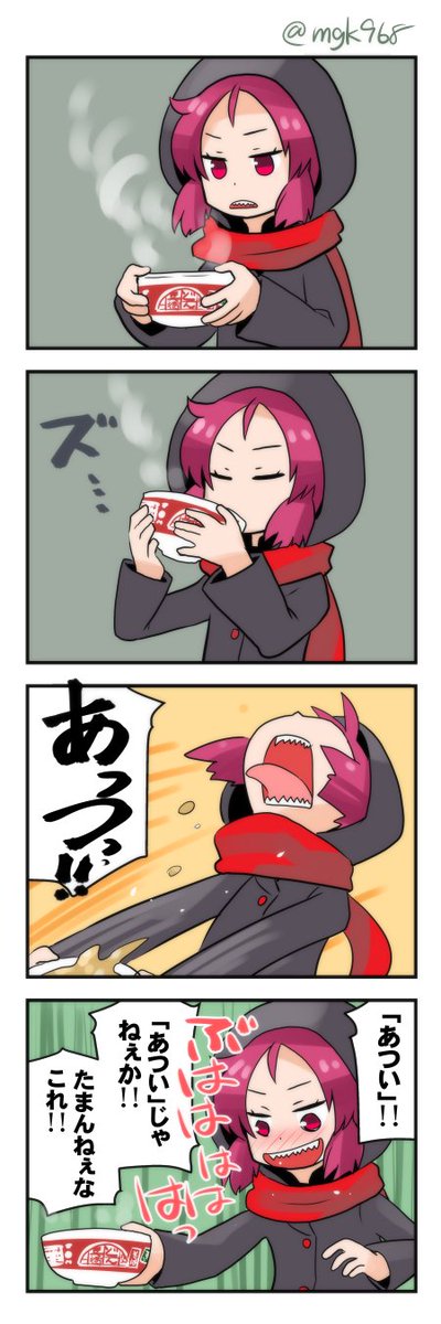りく姉にもどん兵衛食べてほしい #ケムリクサ 