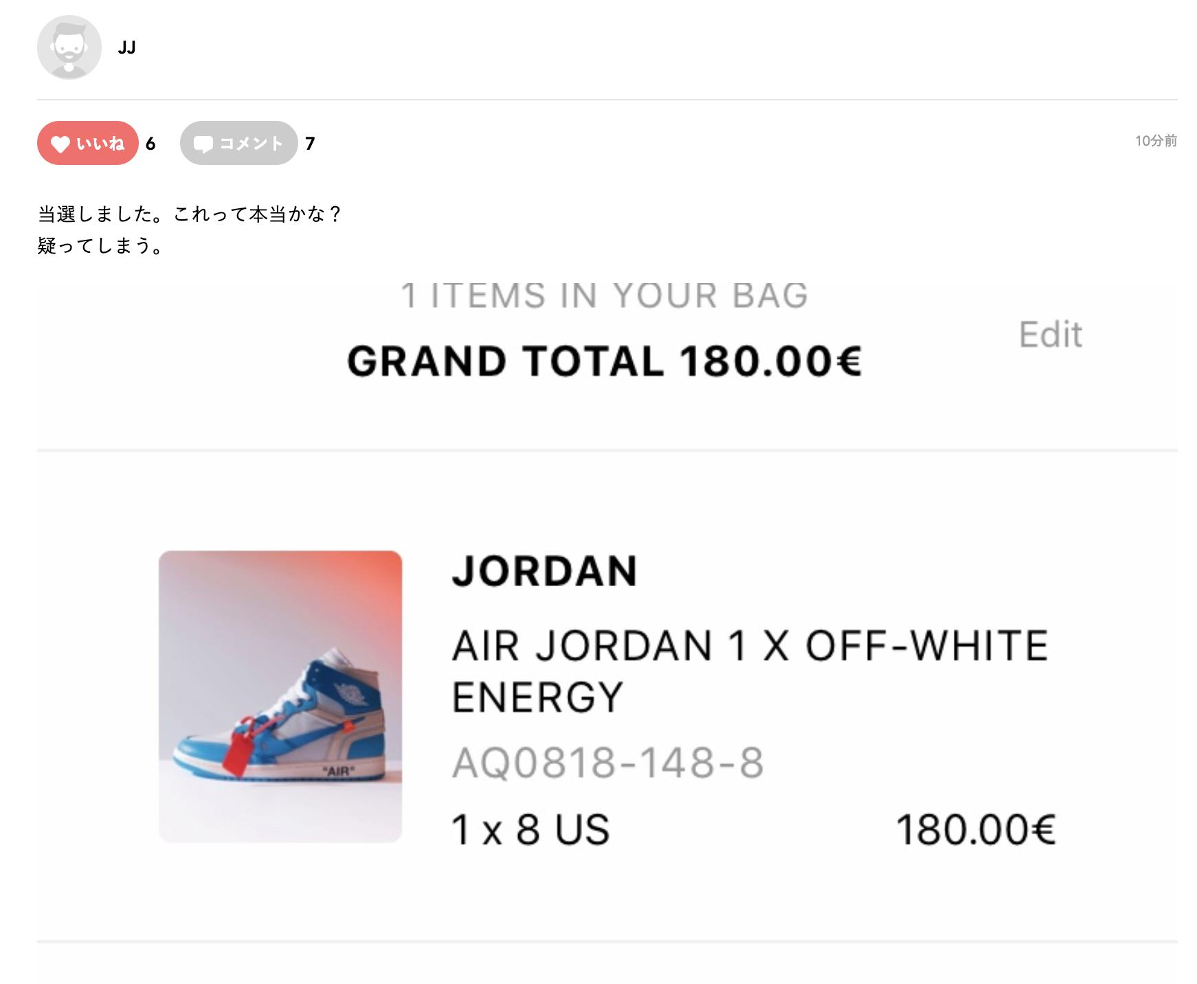 スニーカー ハイブランド買うならスニダン スニーカーダンク Off White Nike Aj1 Unc のsvd抽選に当選した方が す すごすぎる こっちまで嬉しいw おめでとうございまっす T Co Mducz0tsmu T Co Cyyc0ohp9o Twitter