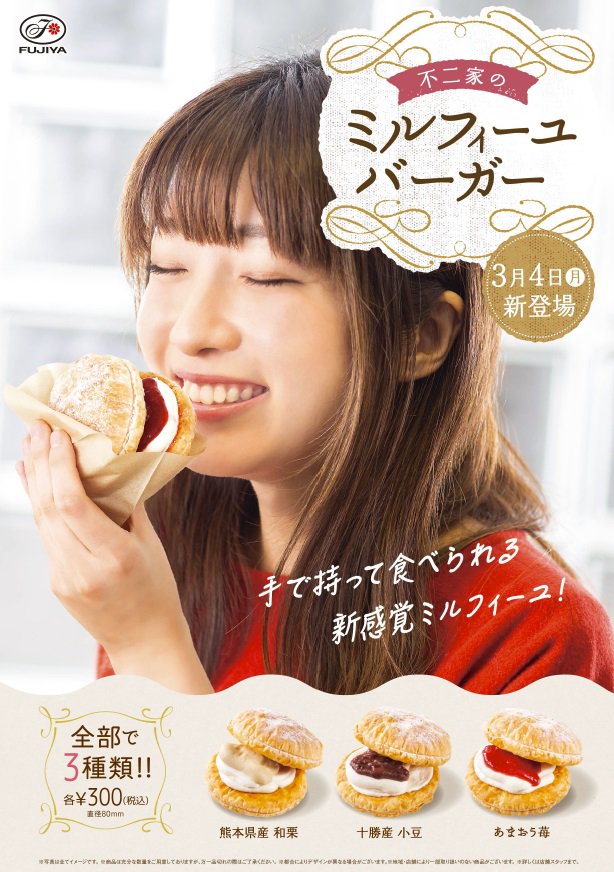 杏仁ミル パーカー 杏仁ミルさんコラボ 杏仁ミル變身絨毛居家外套 杏仁ミルなりきり