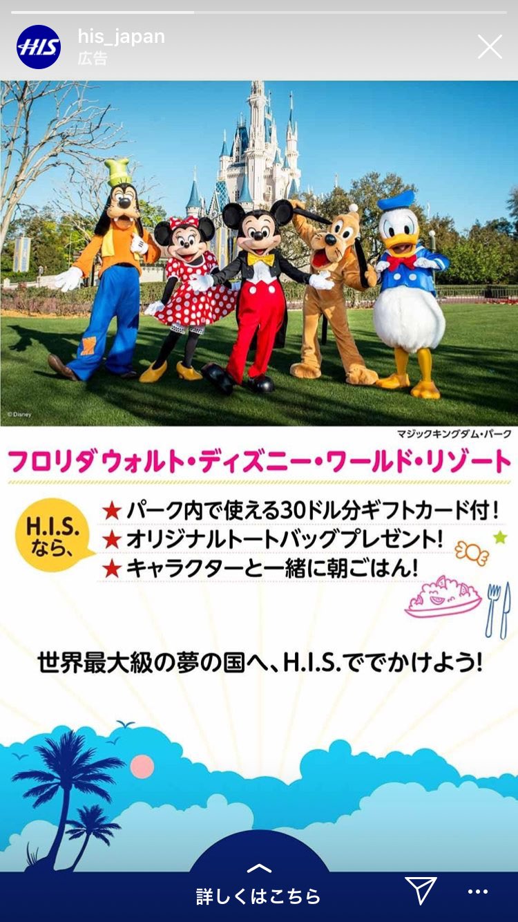 Uzivatel 週末ディズニー Na Twitteru え フロリダまさかの T Co Taaehfbyre Twitter