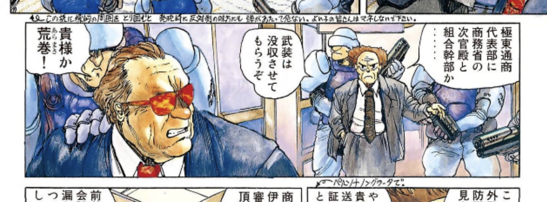 中野 おっ 攻殻機動隊1巻が無料になってるぞ T Co O5jhofytgt 士郎正宗と言えば欄外の注釈 電子版なら拡大して読める 3巻まで出てるけど 1巻だけ読んでもオッケーな感じだし もうみんな 中野 おっ 攻殻機動隊1巻が無料になってるぞ T Co O5jhofytgt 士郎正宗と言えば欄外の注釈 電子版なら拡大して読める 3巻まで出てるけど 1巻だけ読んでもオッケーな感じだし もうみんな